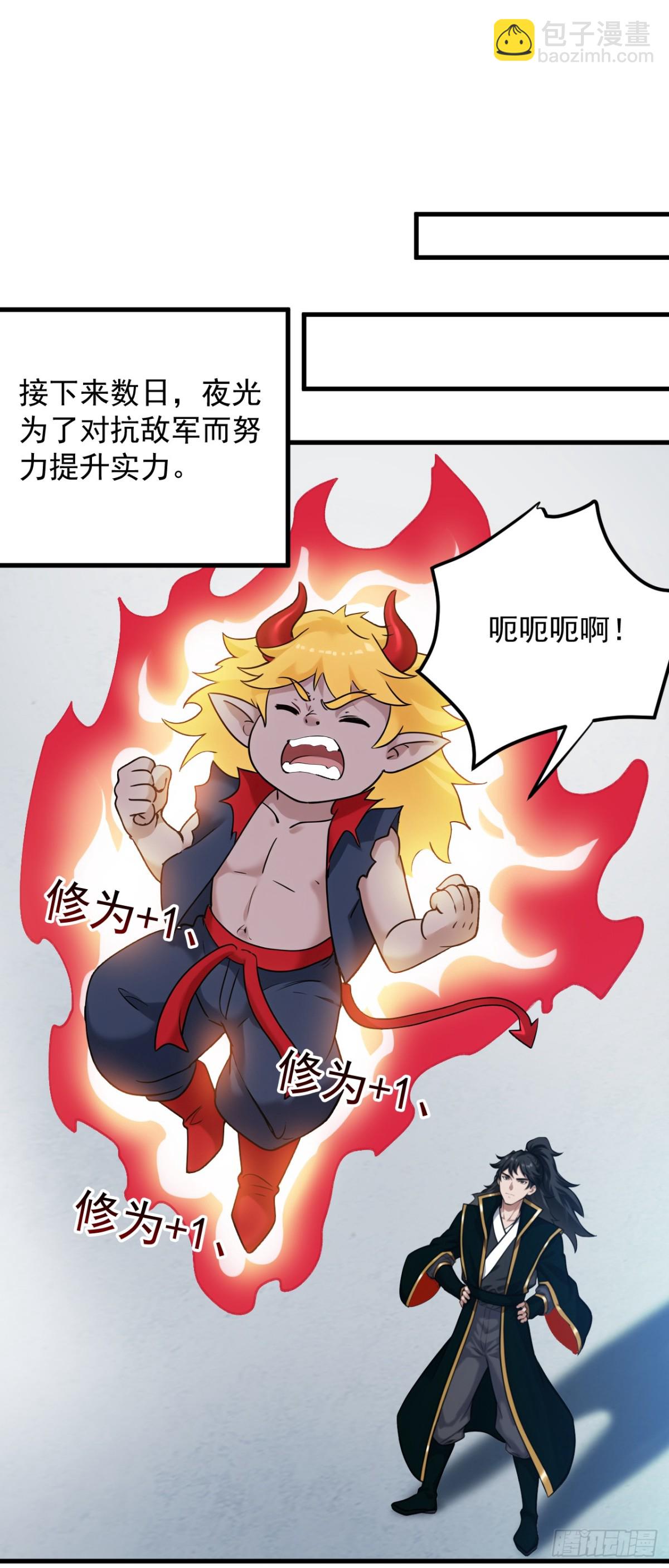 第236话 帮人帮到底-第237话
