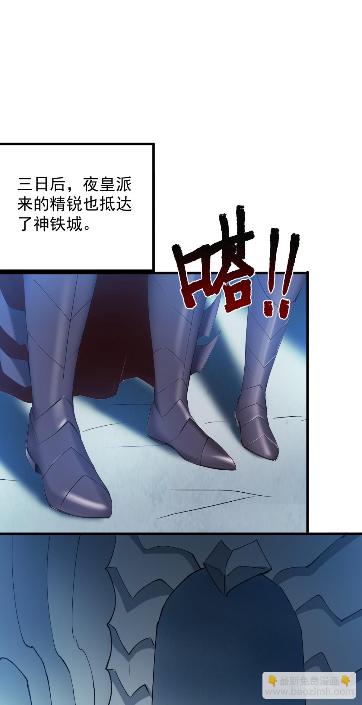 第236话 帮人帮到底-第237话