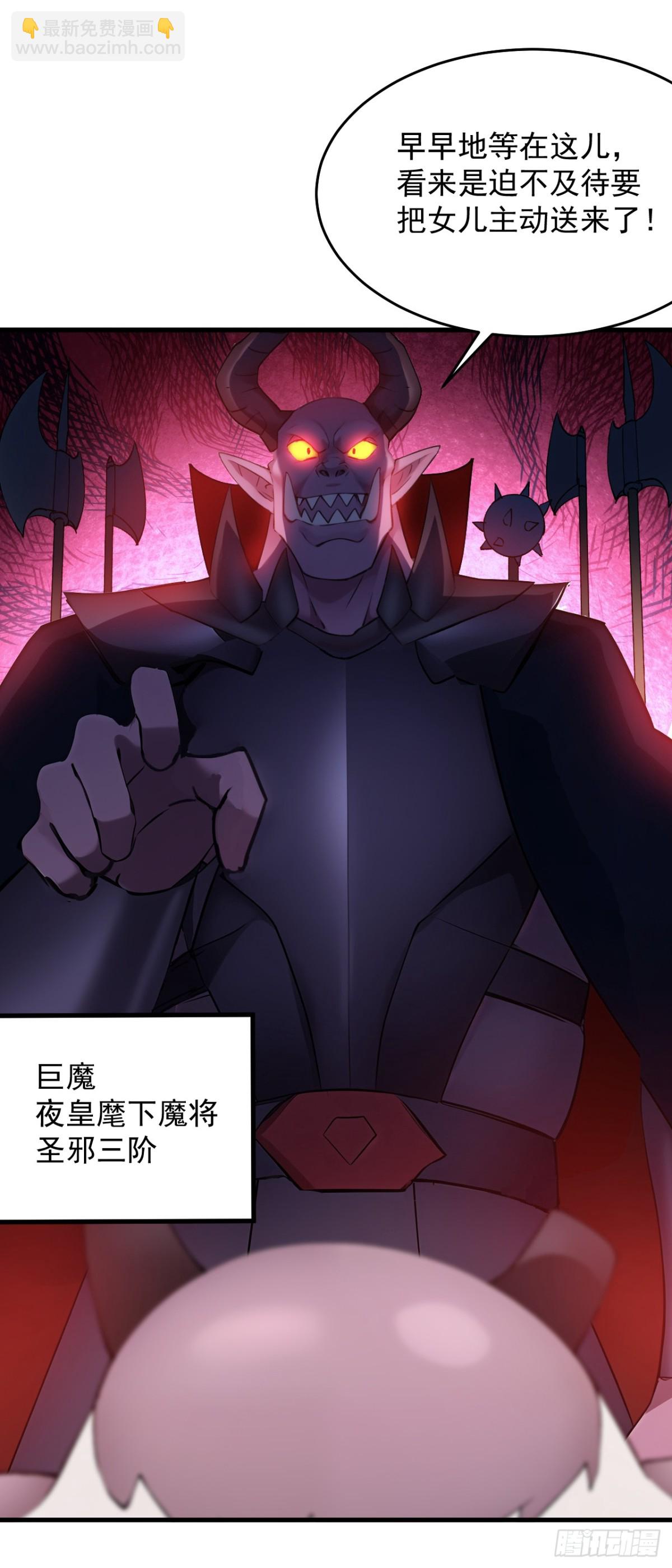 第236话 帮人帮到底-第237话
