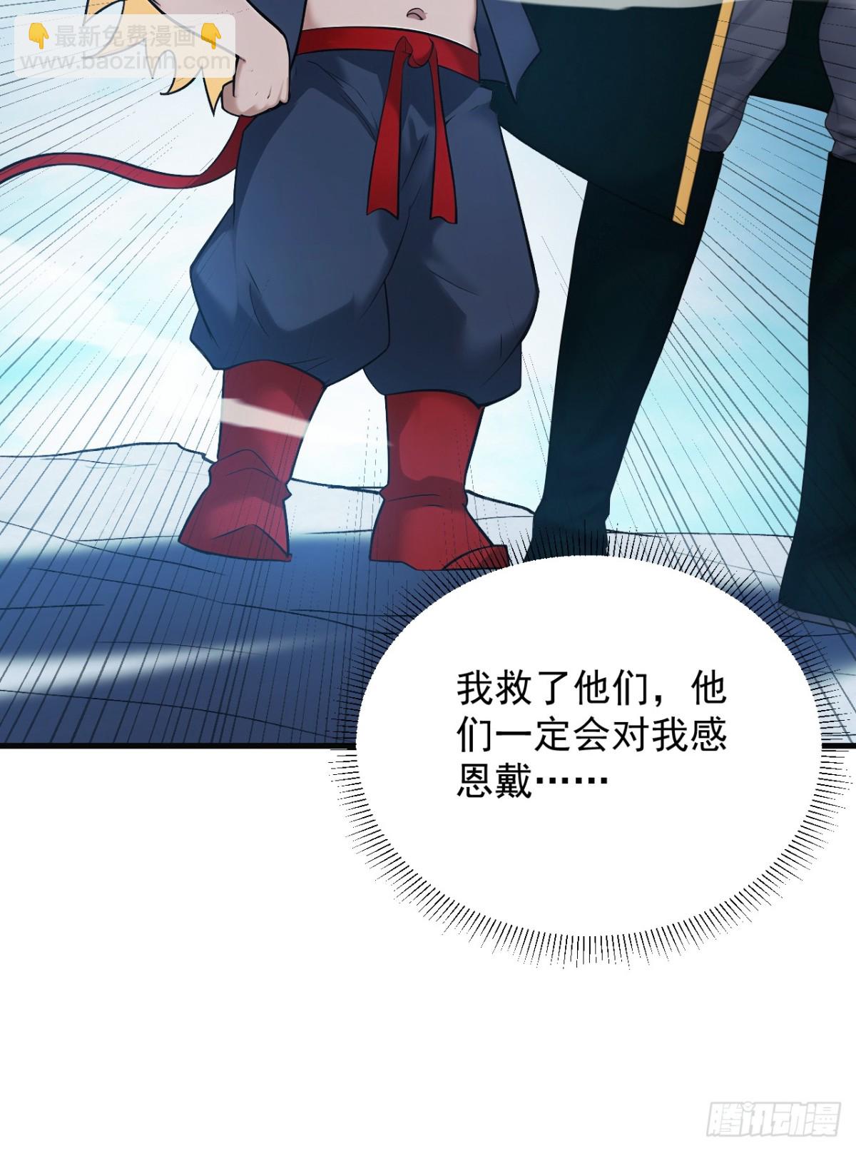 第236话 帮人帮到底-第237话