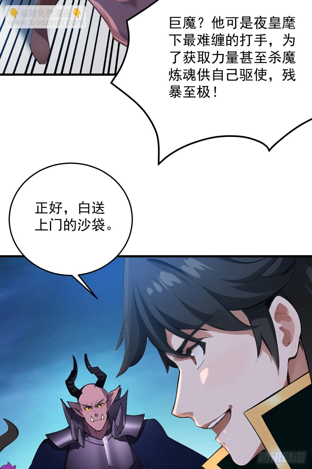 第236话 帮人帮到底-第237话