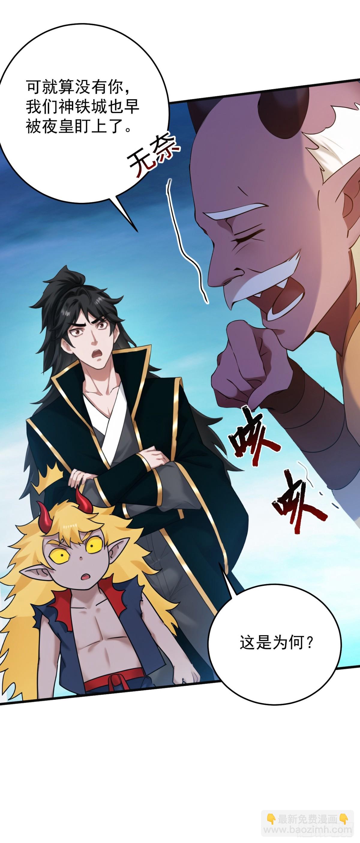 第236话 帮人帮到底-第237话