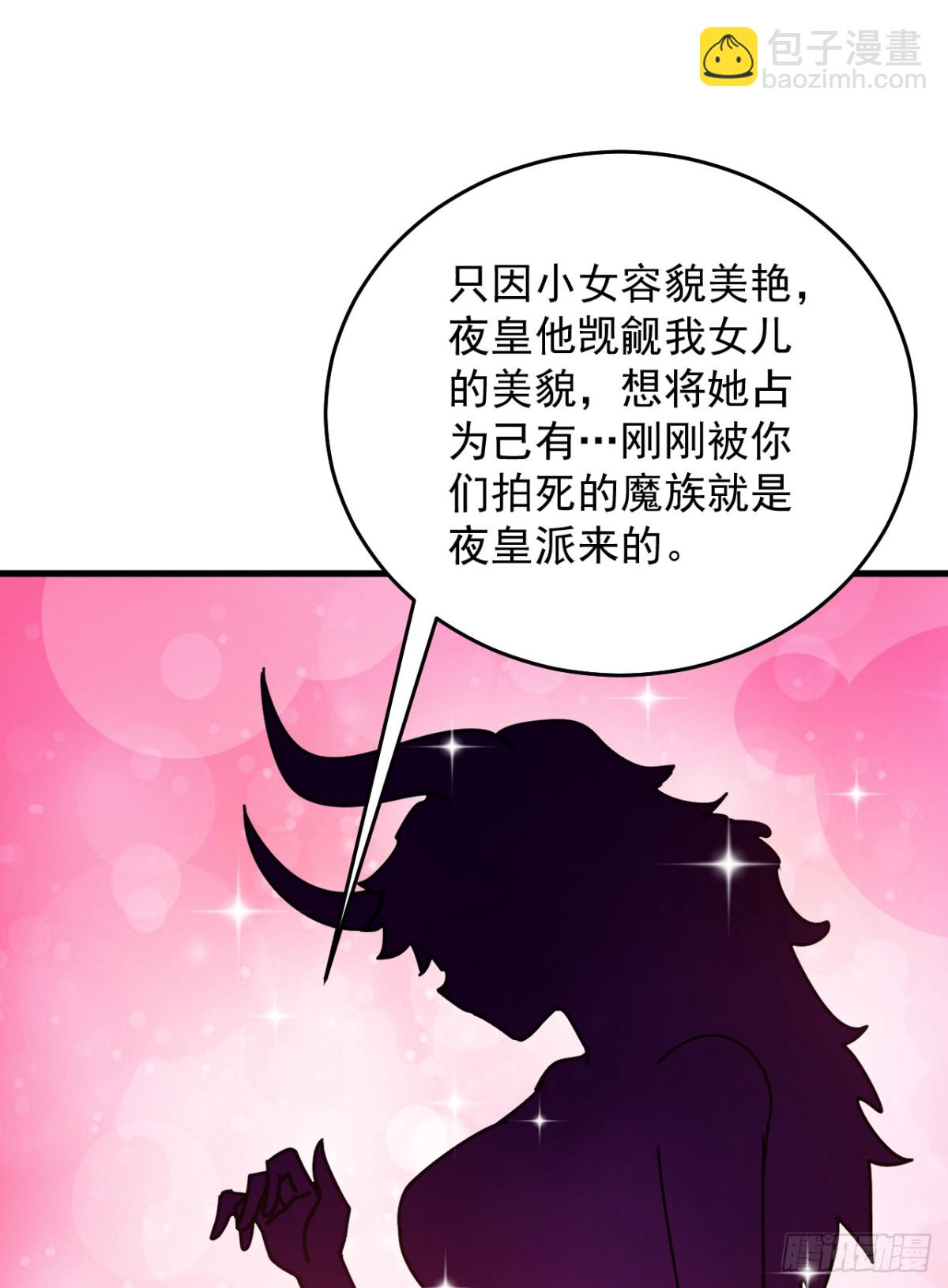 第236话 帮人帮到底-第237话