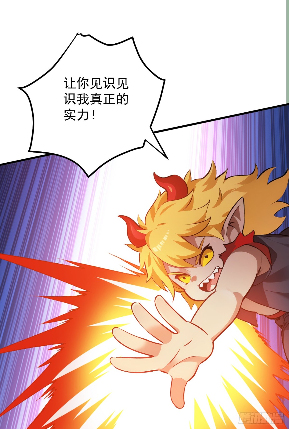 第238话 神铁城的大恩人-第239话