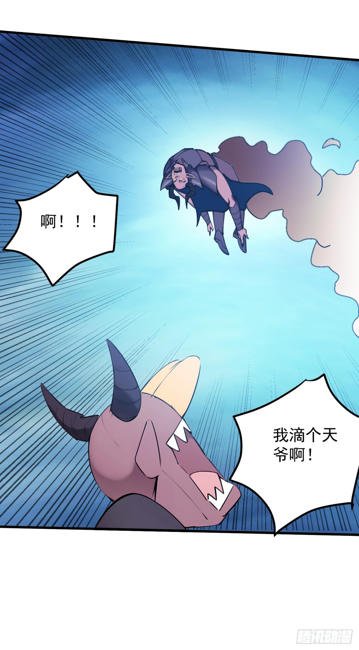 第238话 神铁城的大恩人-第239话