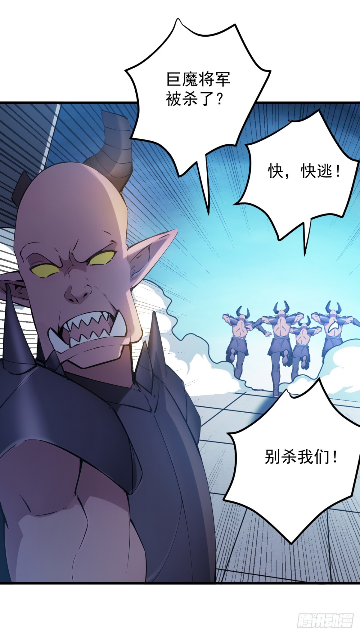 第238话 神铁城的大恩人-第239话
