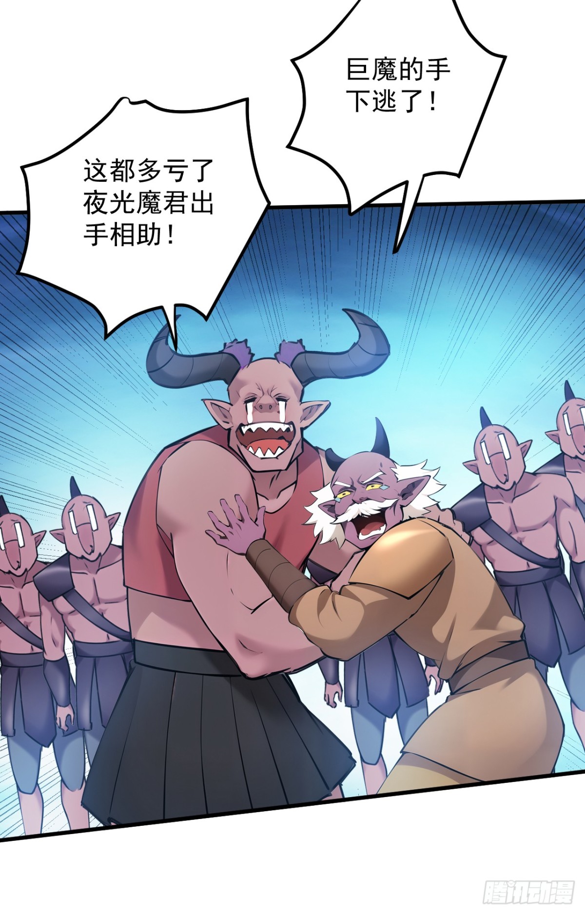 第238话 神铁城的大恩人-第239话