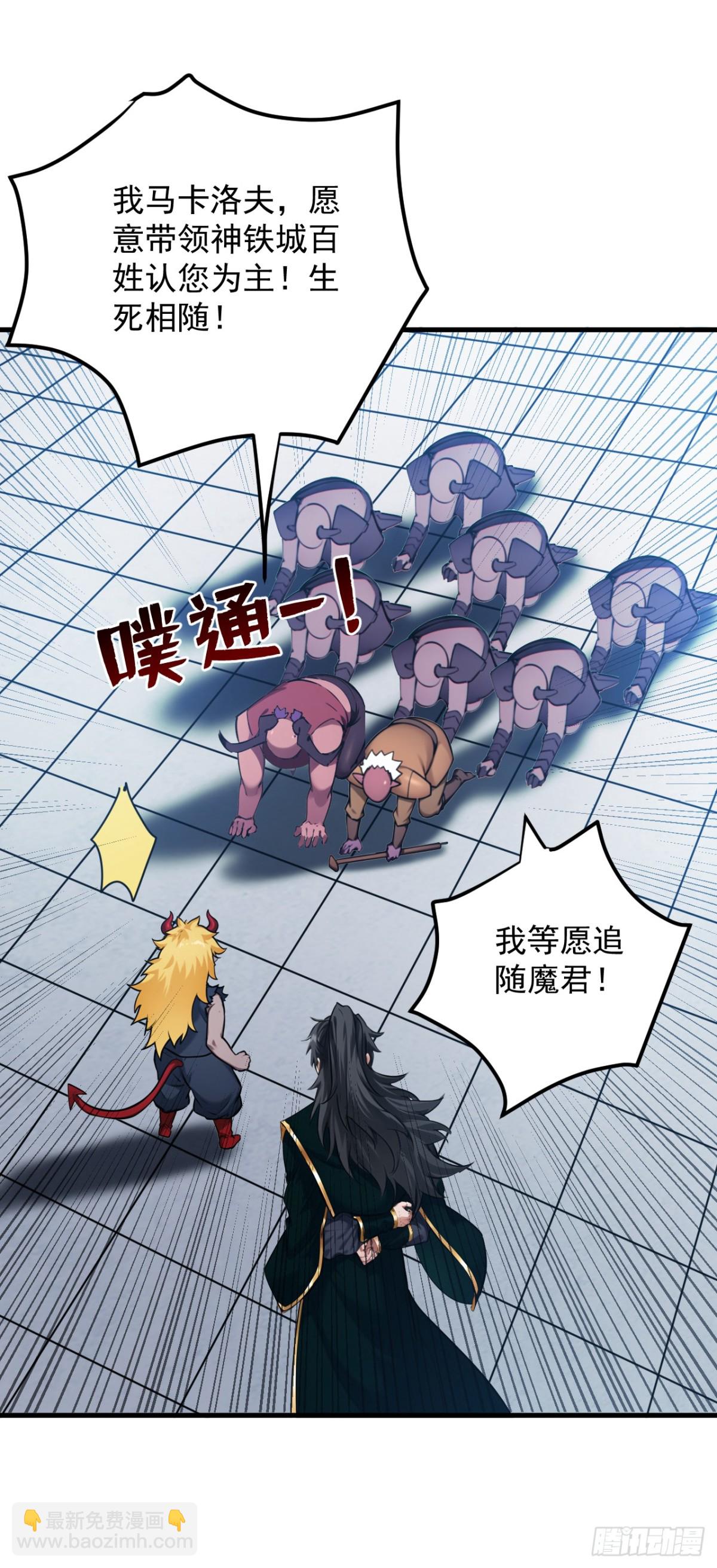 第238话 神铁城的大恩人-第239话