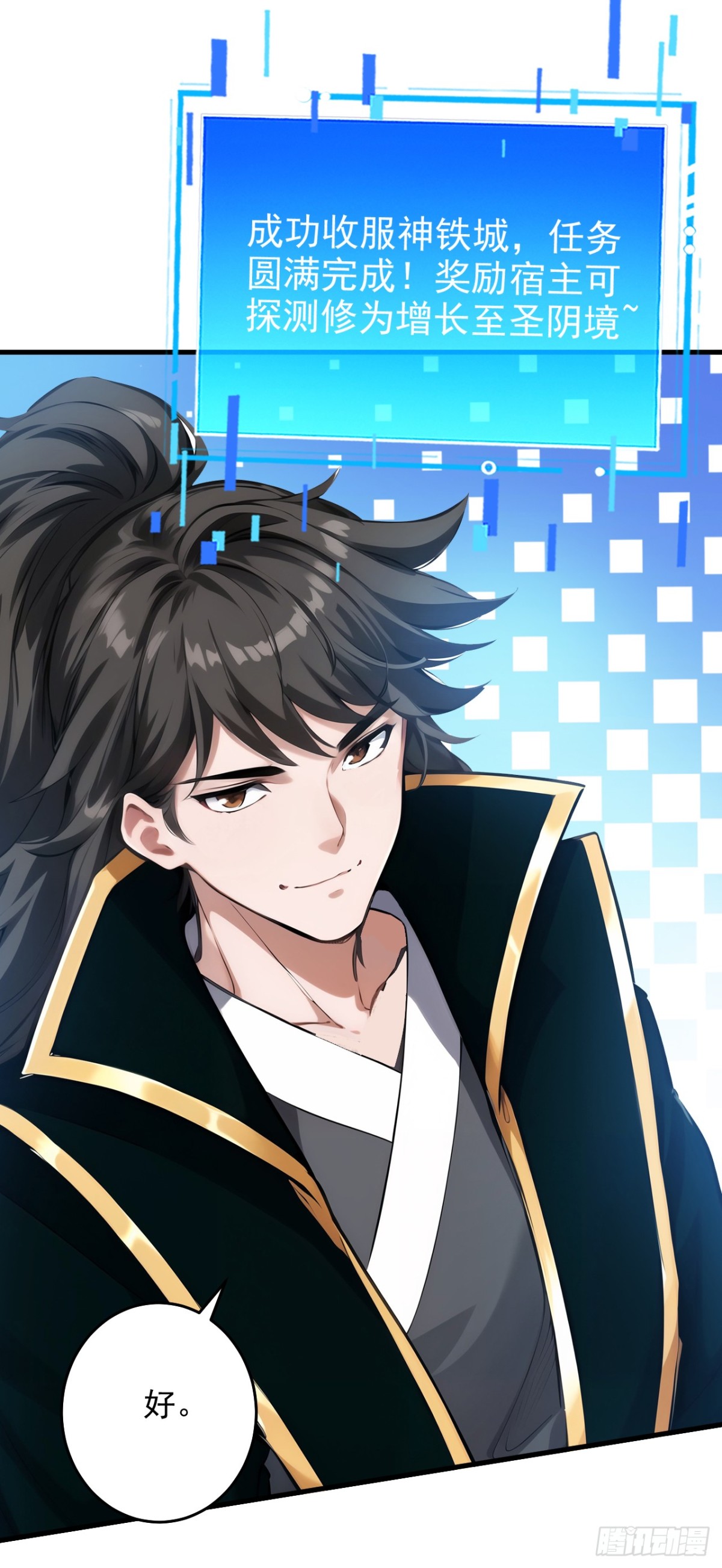 第238话 神铁城的大恩人-第239话