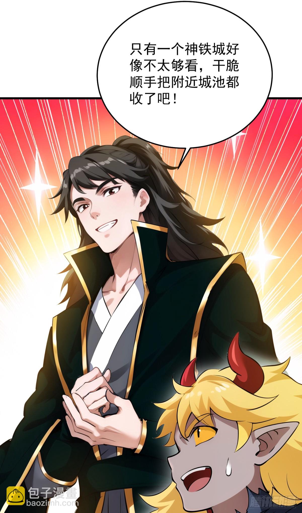 第238话 神铁城的大恩人-第239话