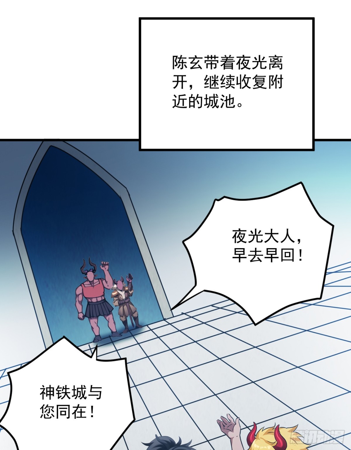 第238话 神铁城的大恩人-第239话