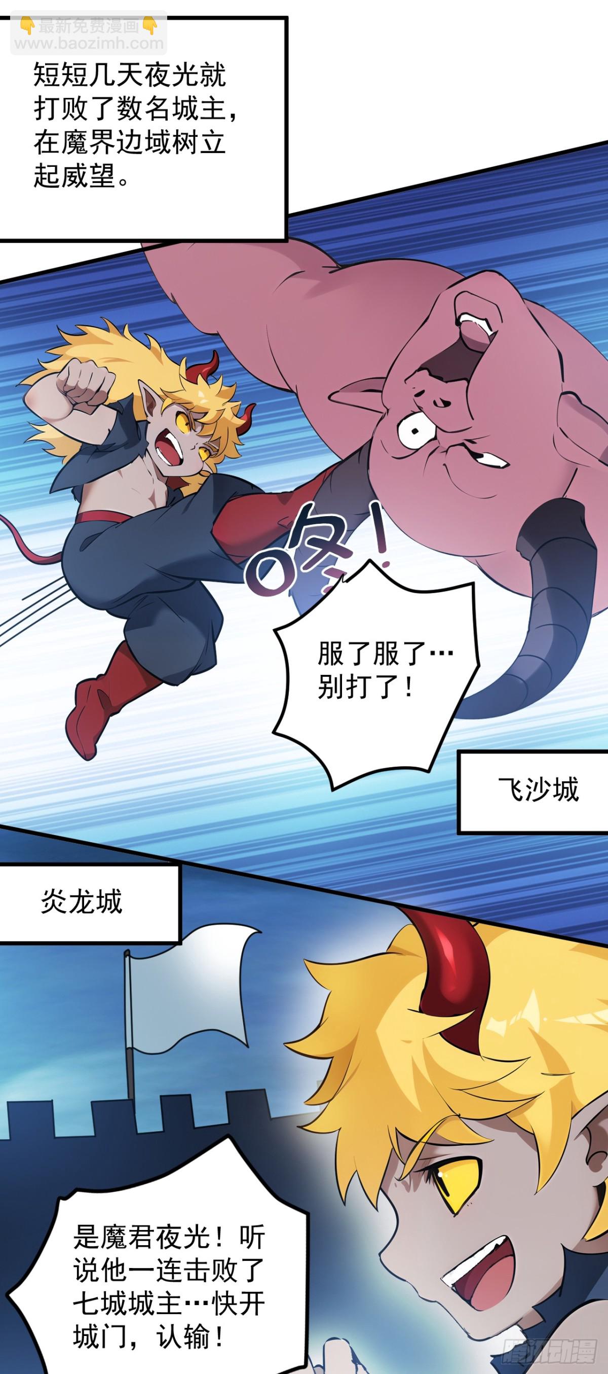 第238话 神铁城的大恩人-第239话