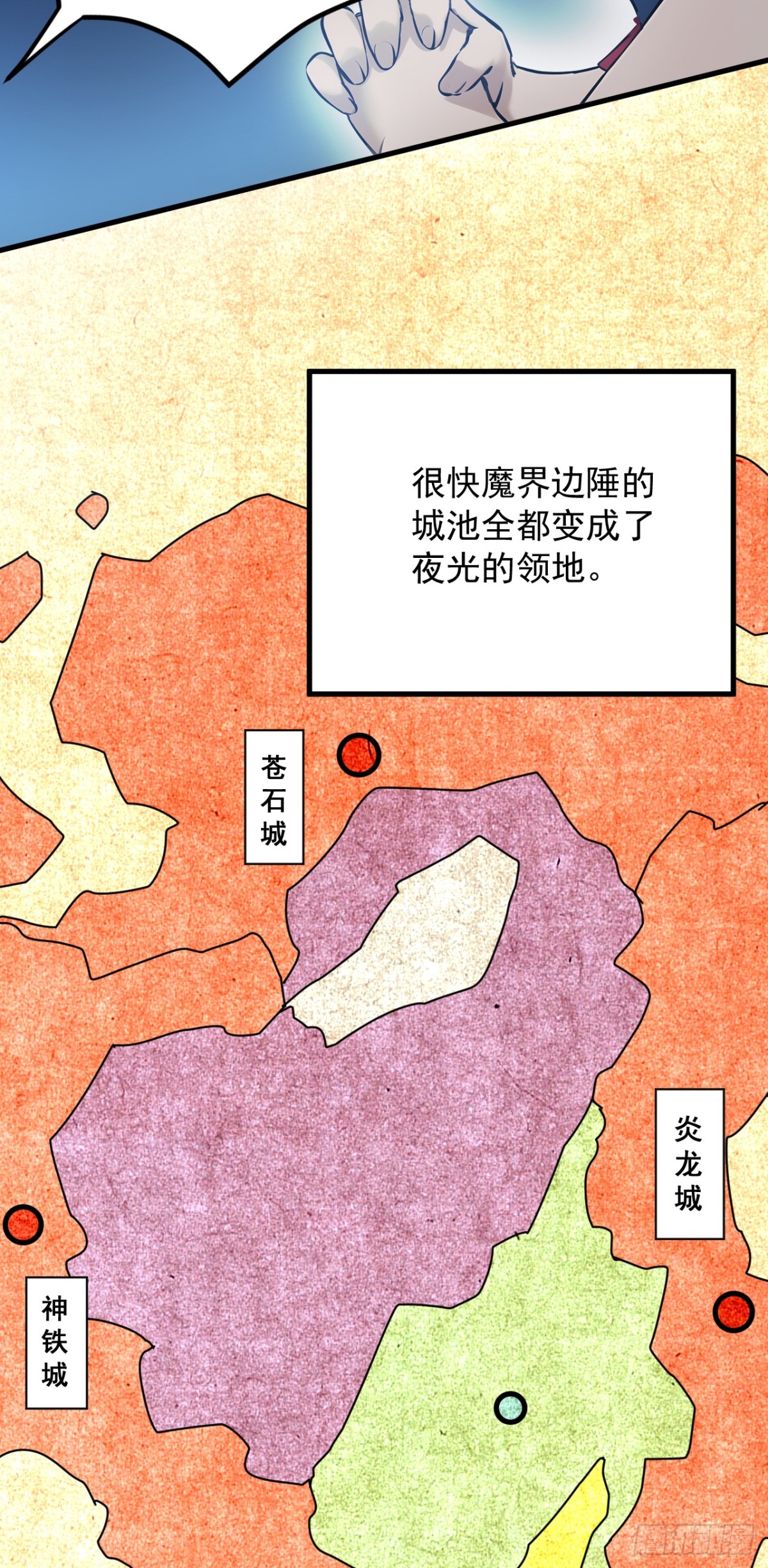 第238话 神铁城的大恩人-第239话