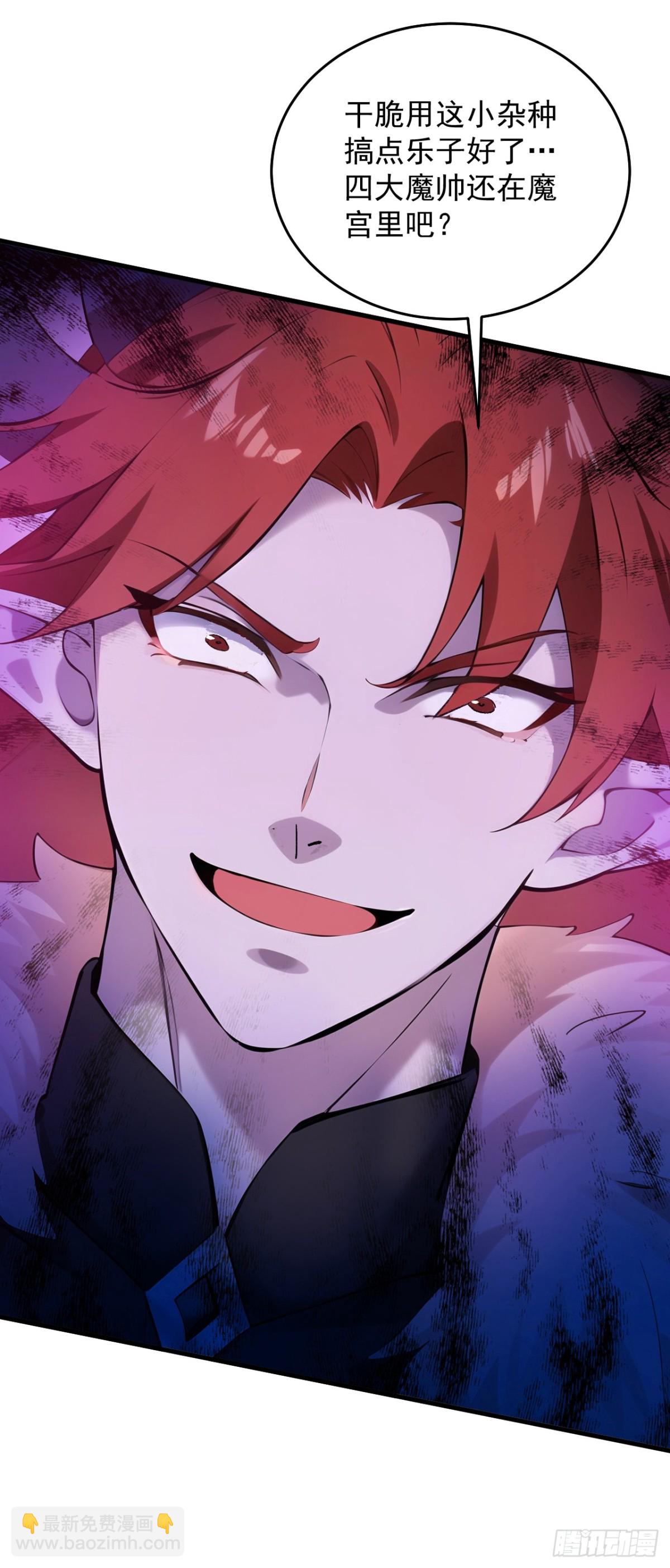 第238话 神铁城的大恩人-第239话