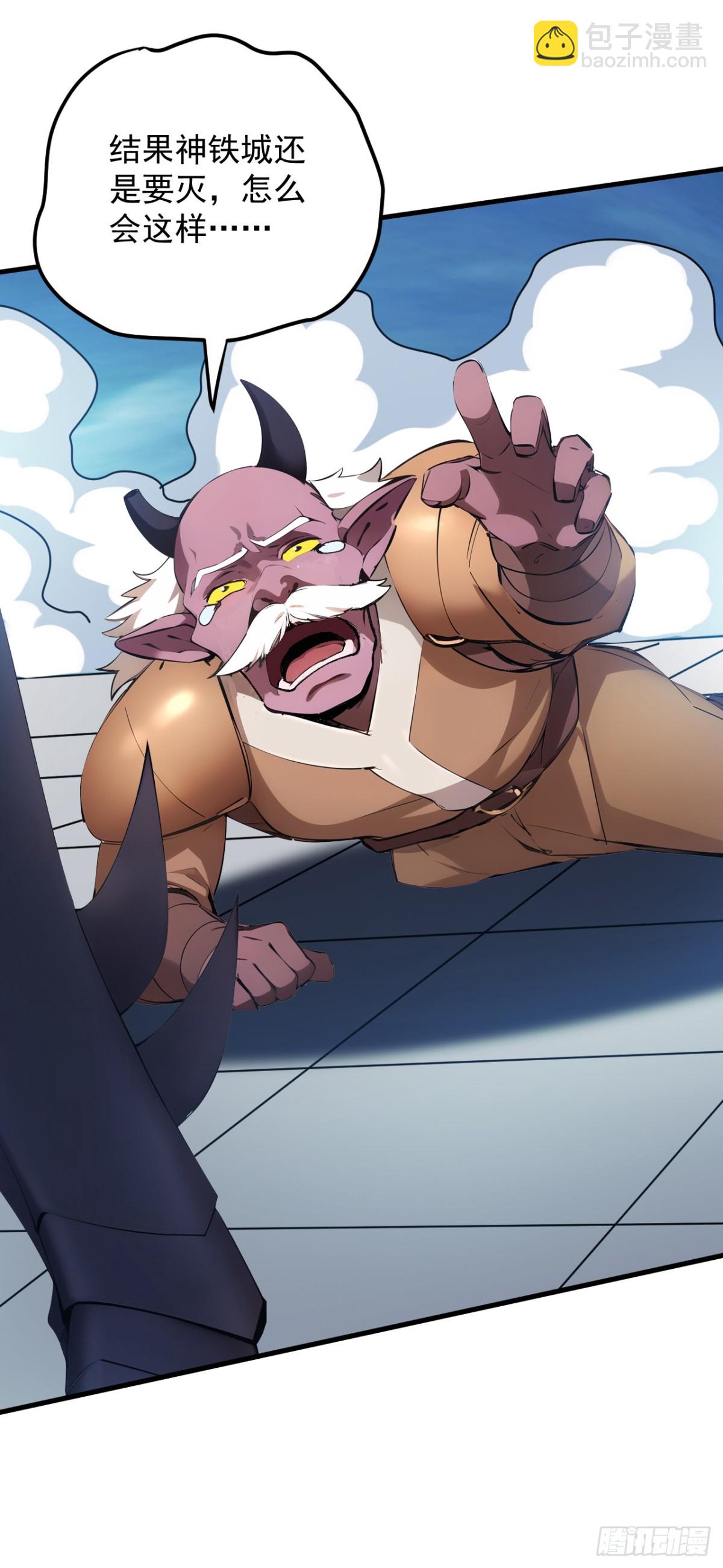 第238话 神铁城的大恩人-第239话