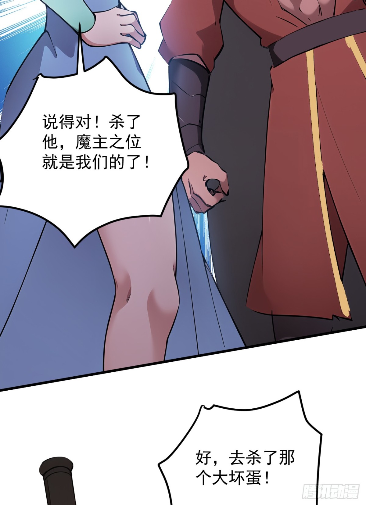 第238话 神铁城的大恩人-第239话