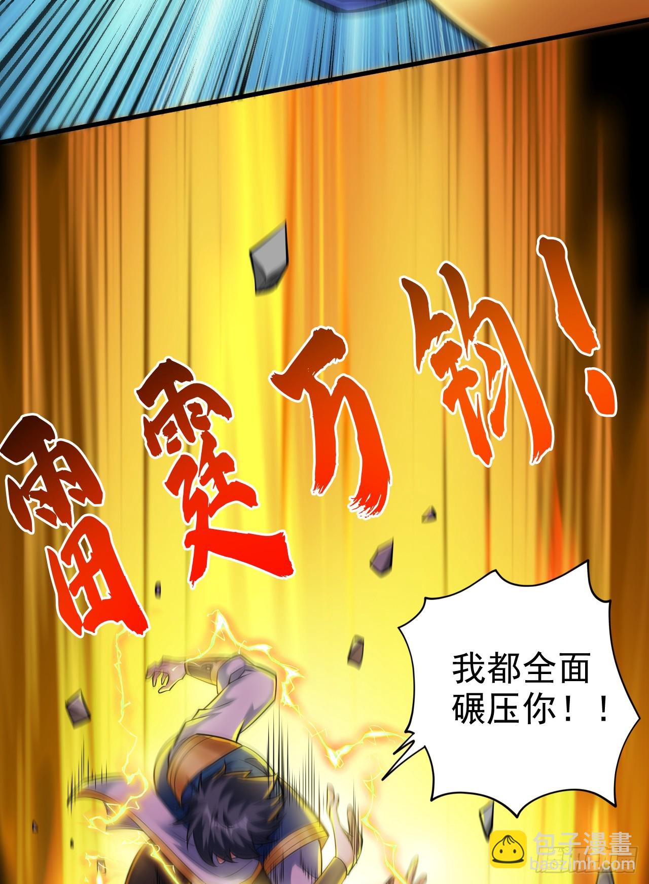 第25话 陈道然？绝世天才！-第25话