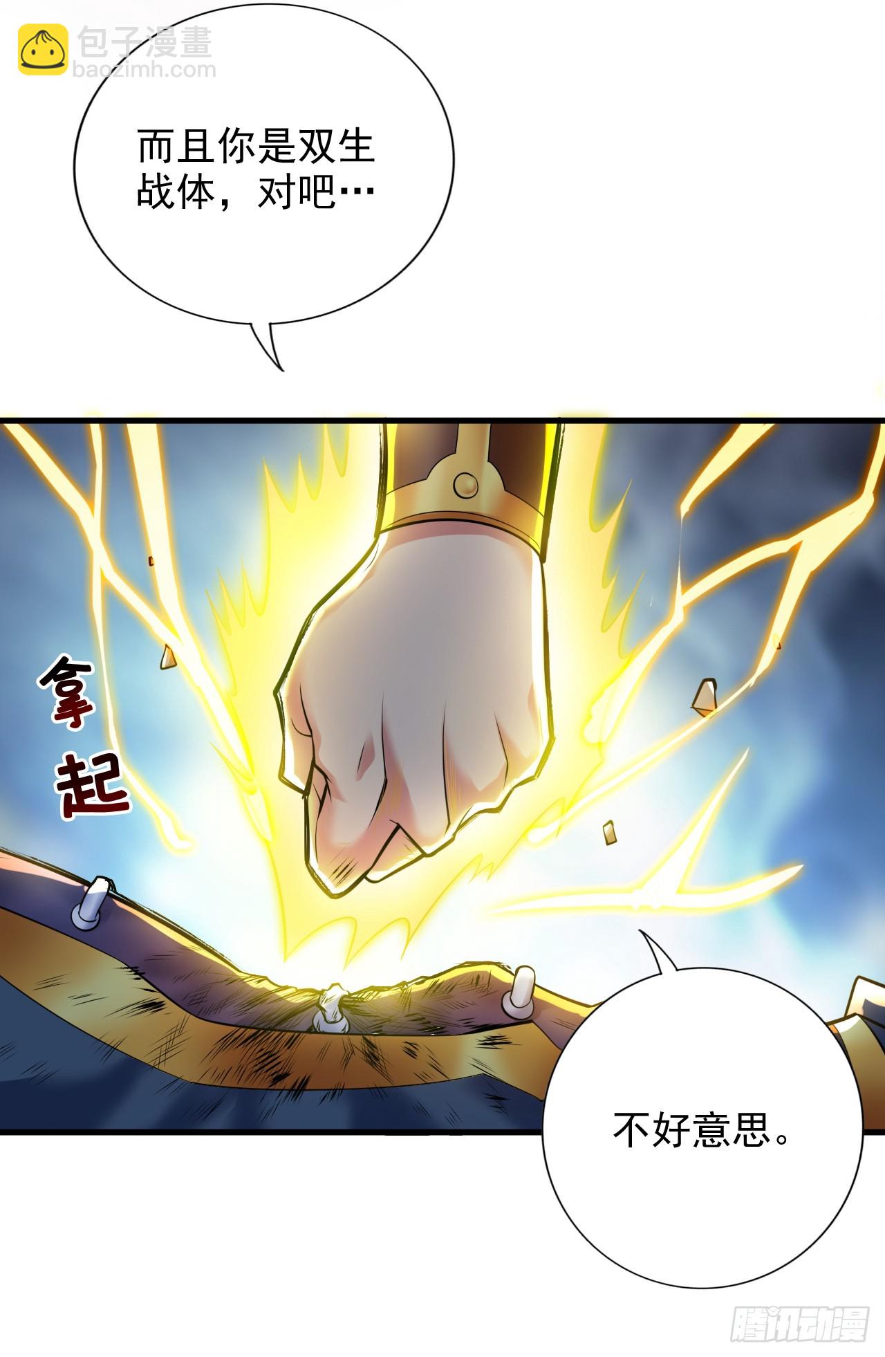 第25话 陈道然？绝世天才！-第25话