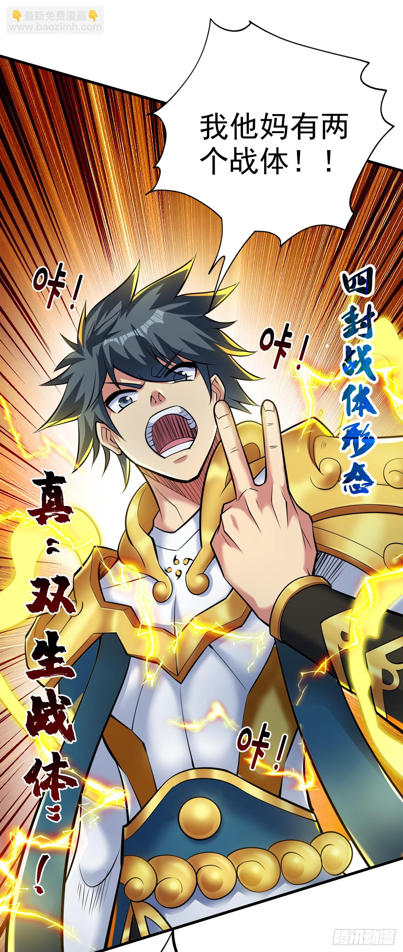 第25话 陈道然？绝世天才！-第25话