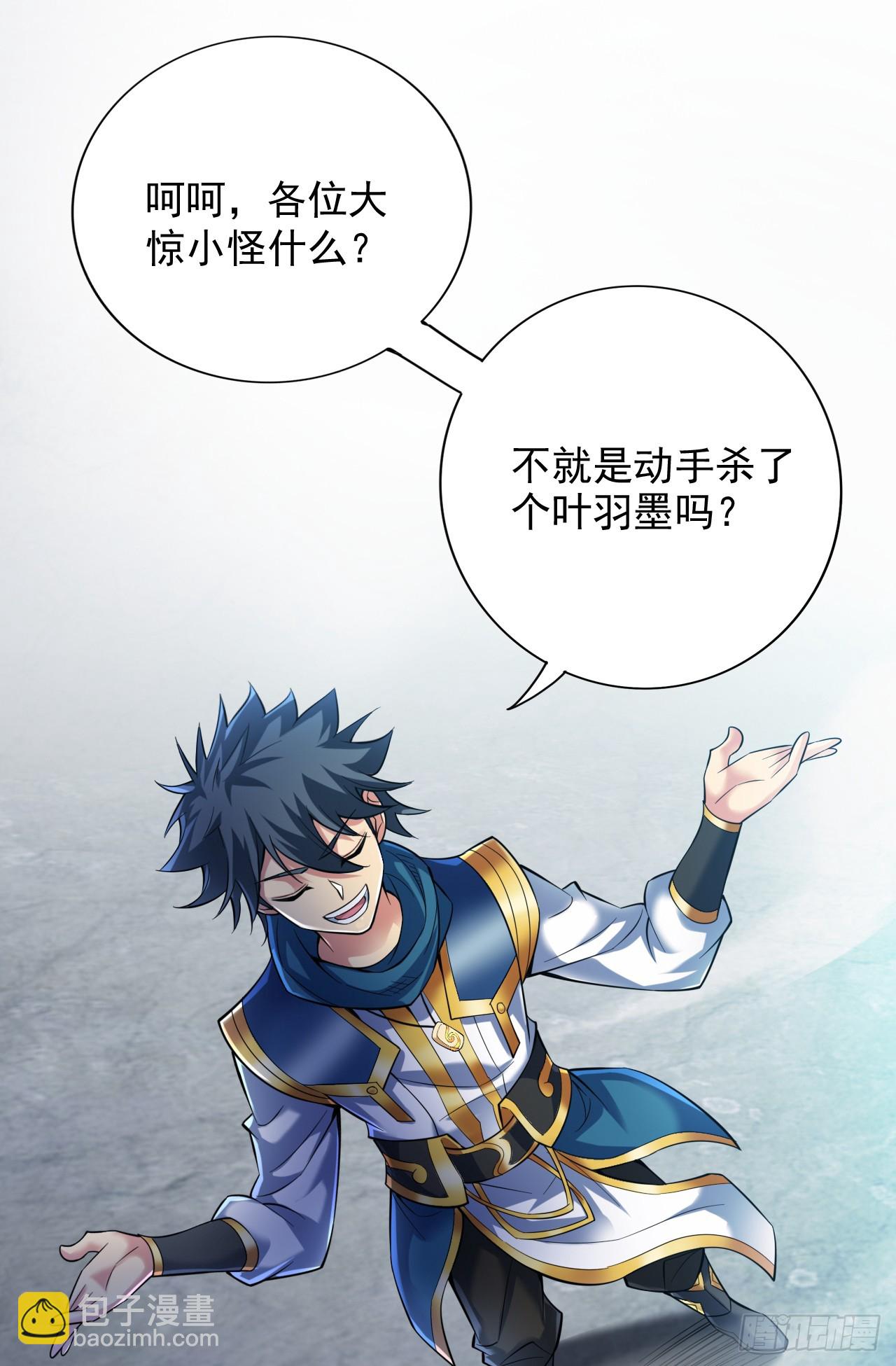 第25话 陈道然？绝世天才！-第25话