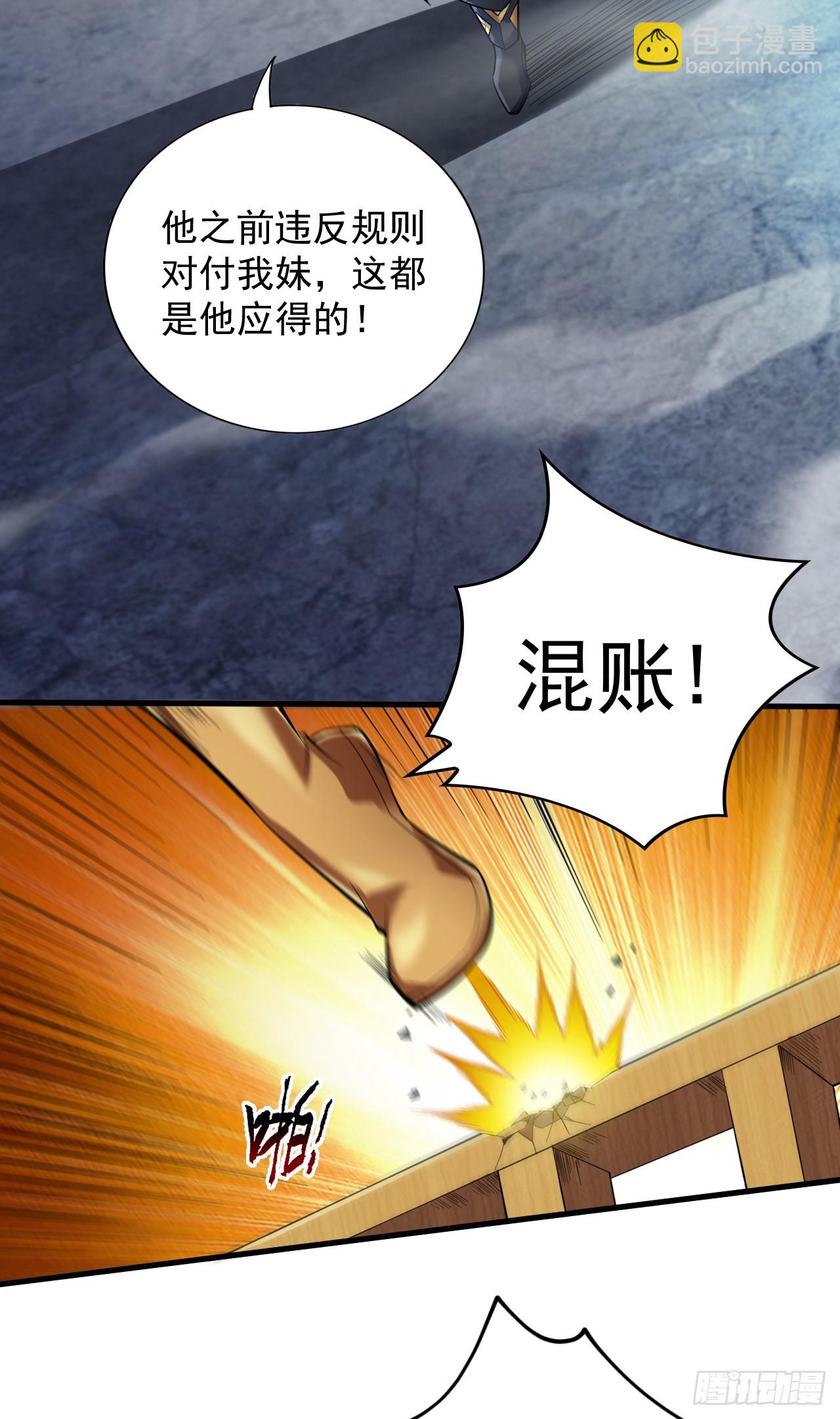 第25话 陈道然？绝世天才！-第25话