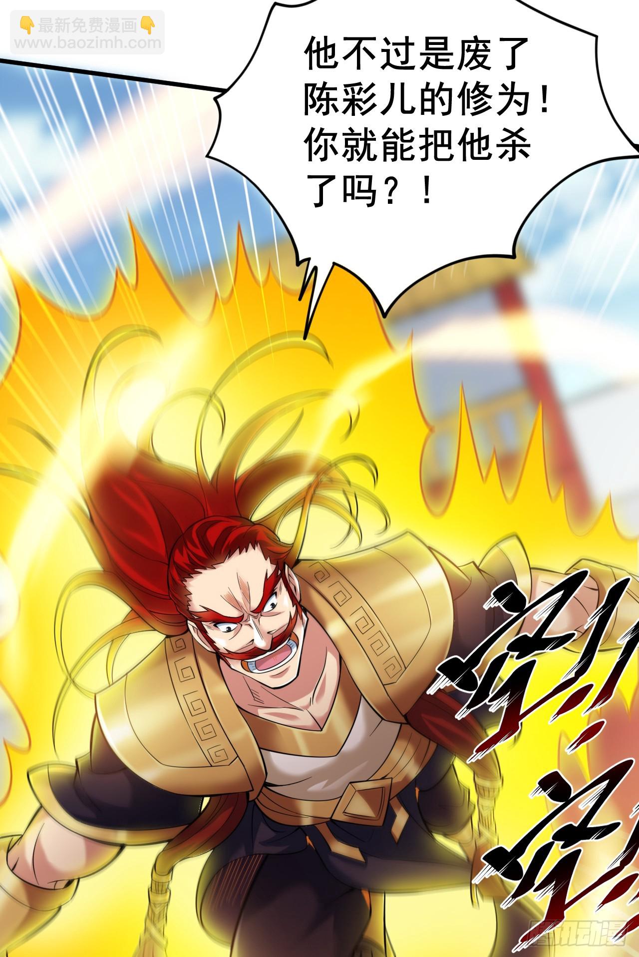 第25话 陈道然？绝世天才！-第25话