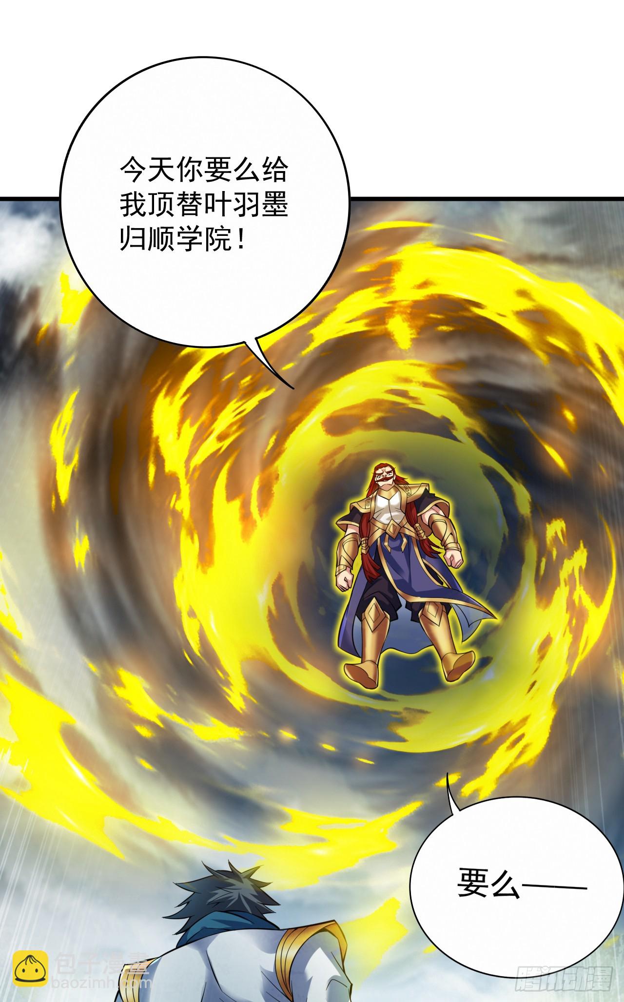 第25话 陈道然？绝世天才！-第25话