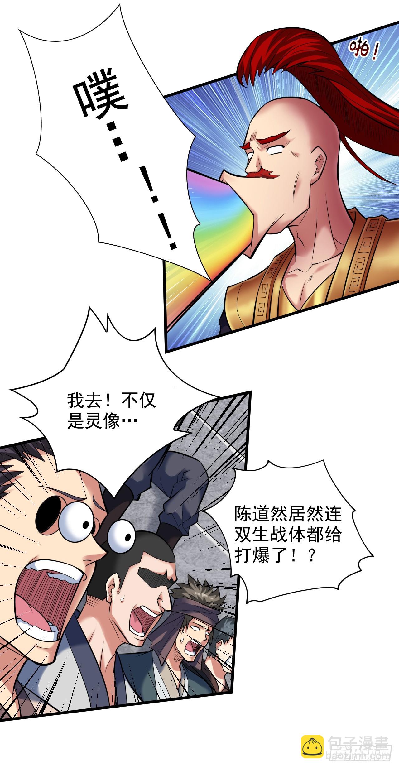 第25话 陈道然？绝世天才！-第25话