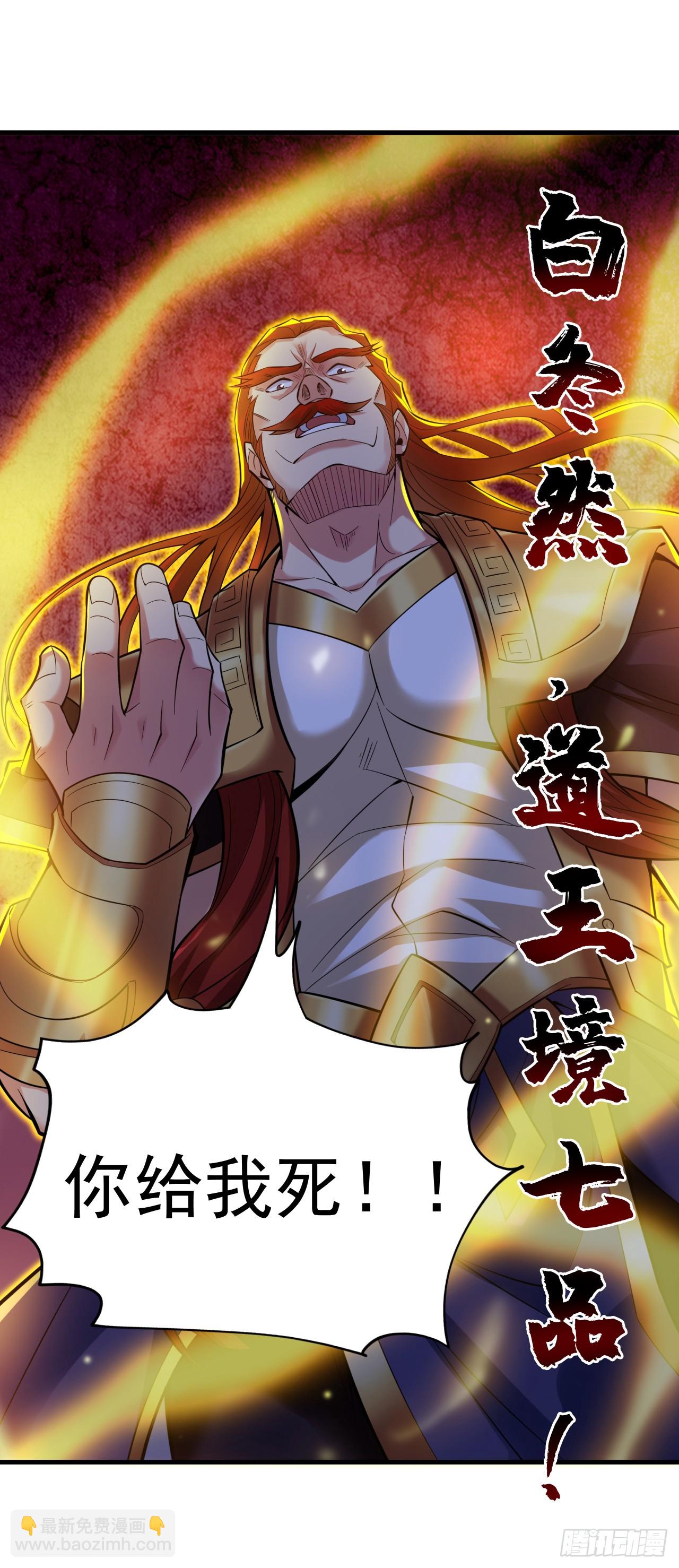 第25话 陈道然？绝世天才！-第25话