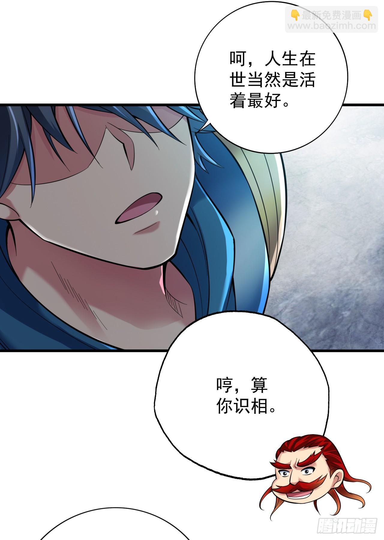 第25话 陈道然？绝世天才！-第25话