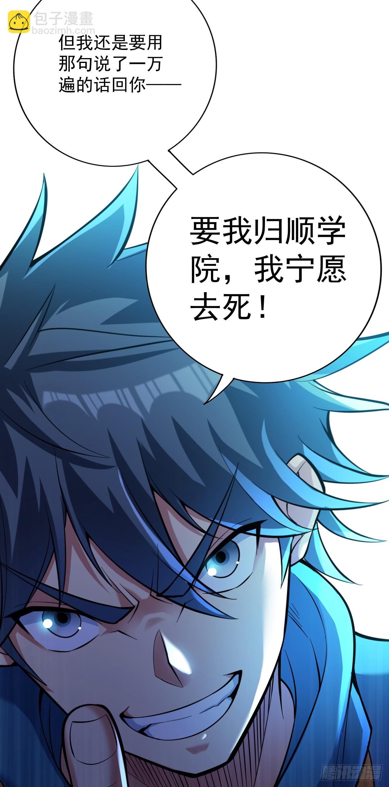 第25话 陈道然？绝世天才！-第25话