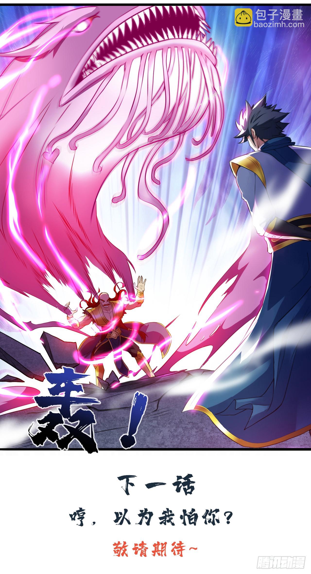 第25话 陈道然？绝世天才！-第25话