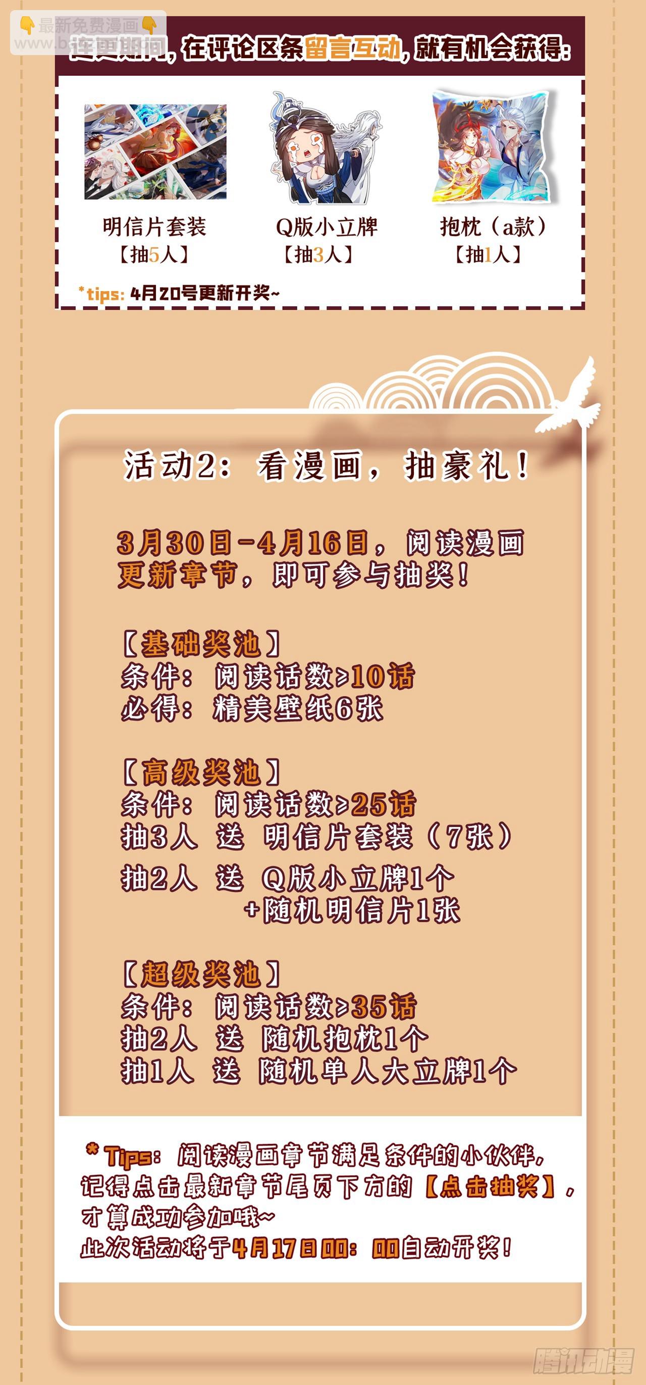 第25话 陈道然？绝世天才！-第25话