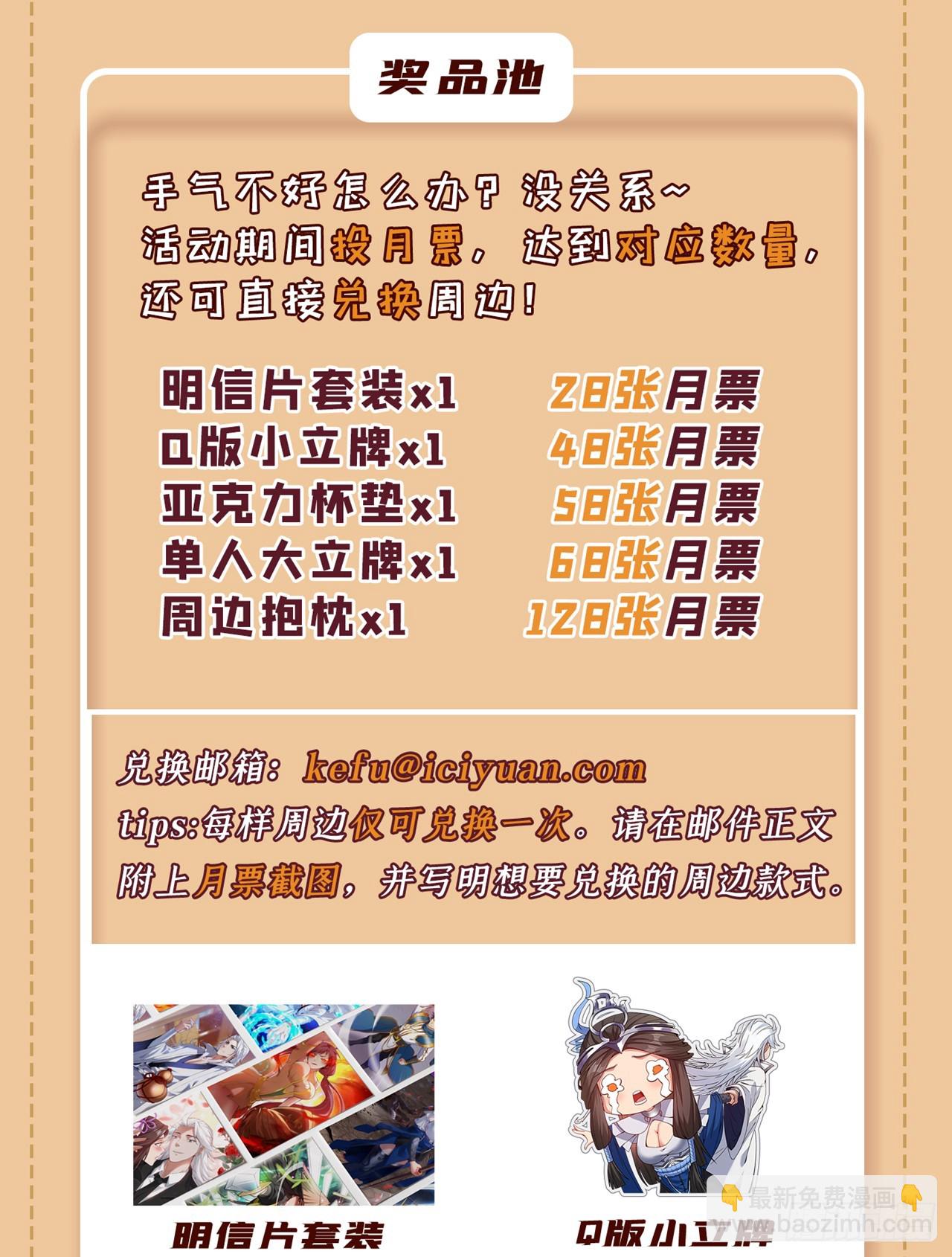 第25话 陈道然？绝世天才！-第25话