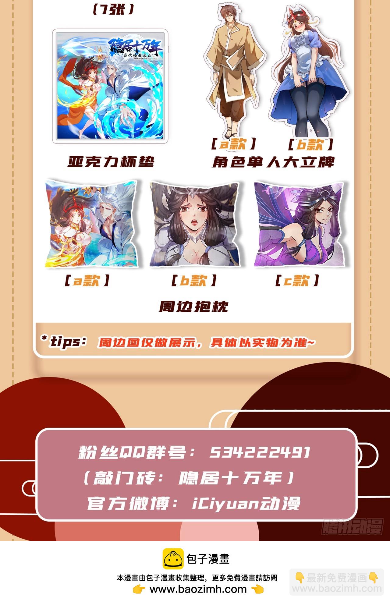 第25话 陈道然？绝世天才！-第25话