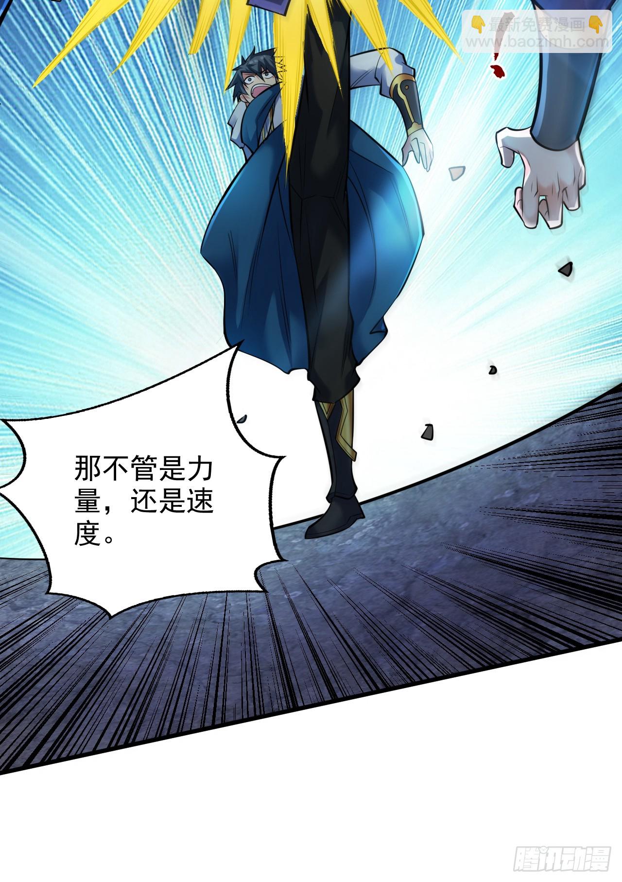 第25话 陈道然？绝世天才！-第25话