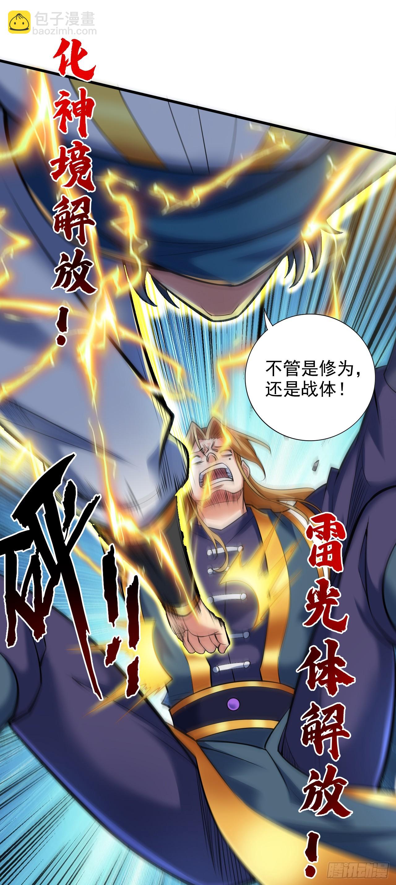 第25话 陈道然？绝世天才！-第25话