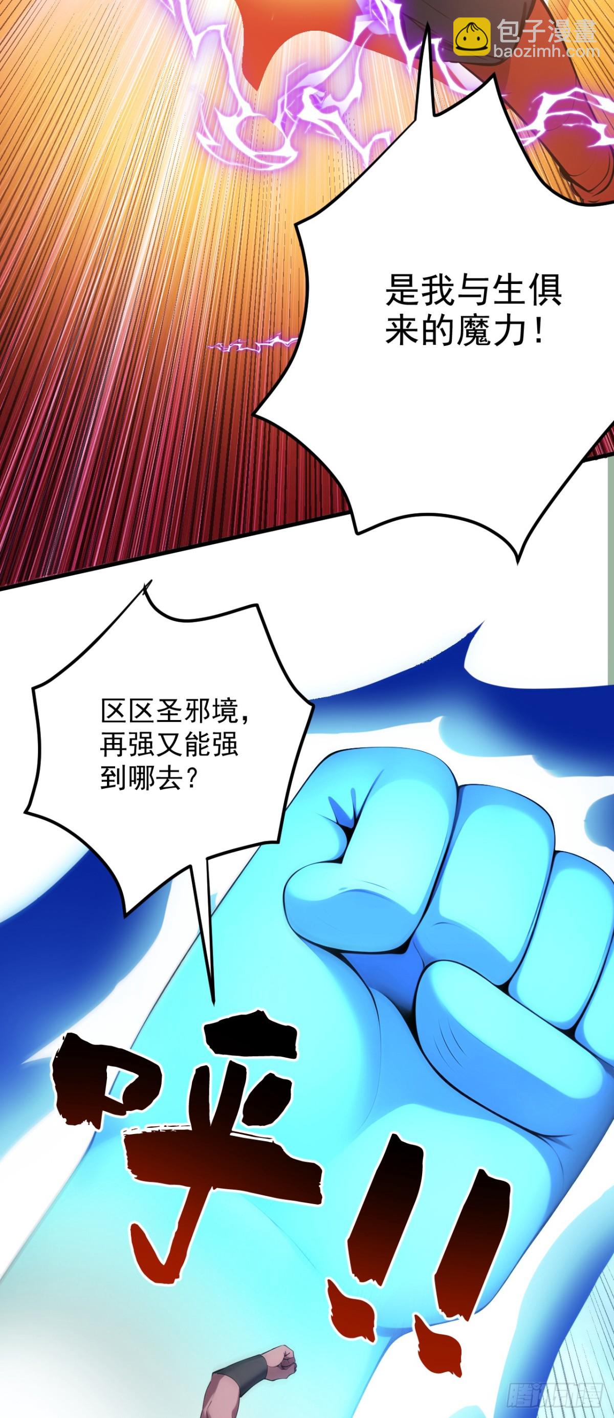 第240话 看我砸扁你！-第241话