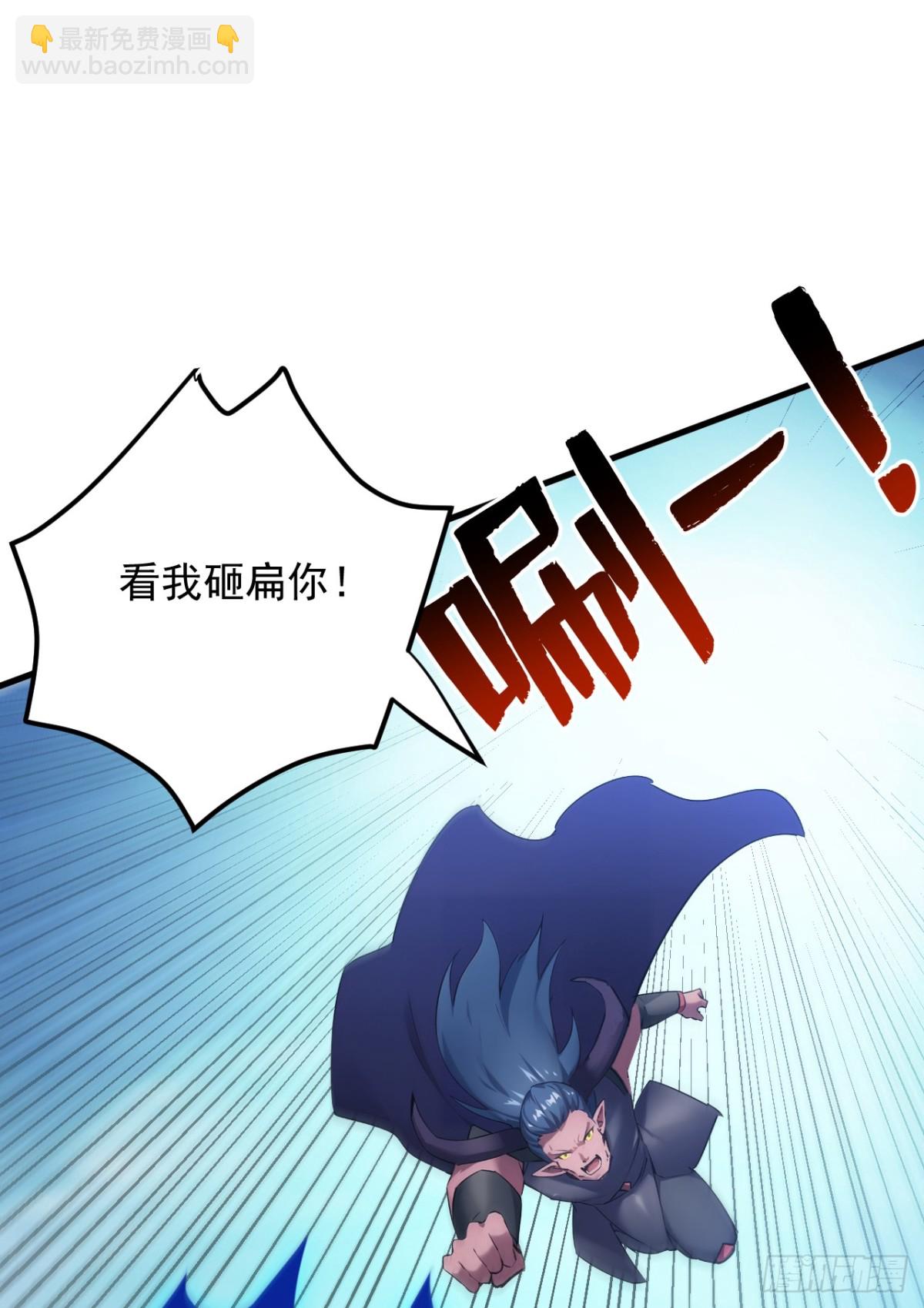 第240话 看我砸扁你！-第241话
