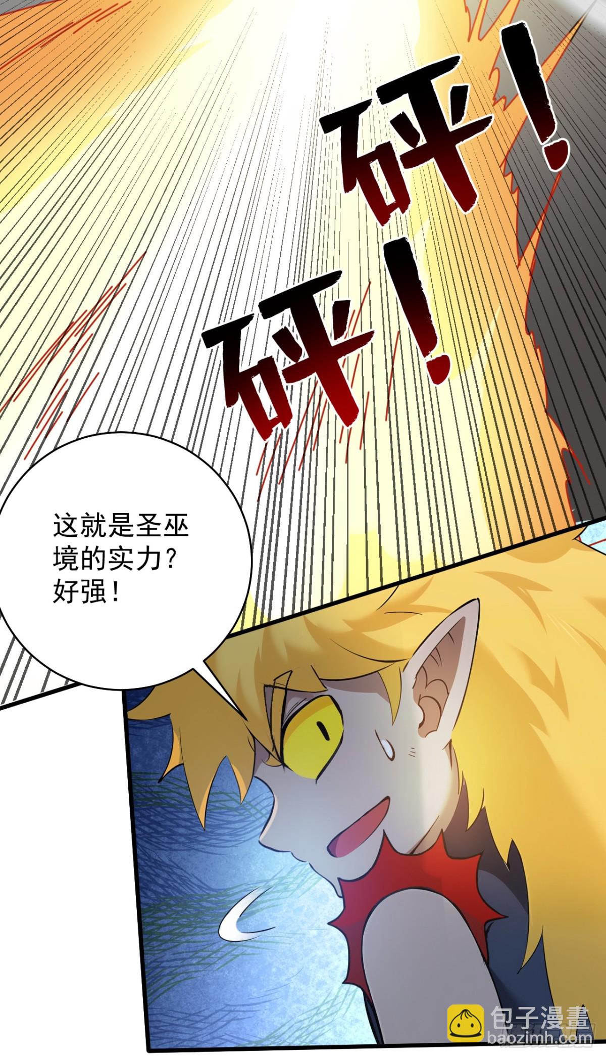第240话 看我砸扁你！-第241话