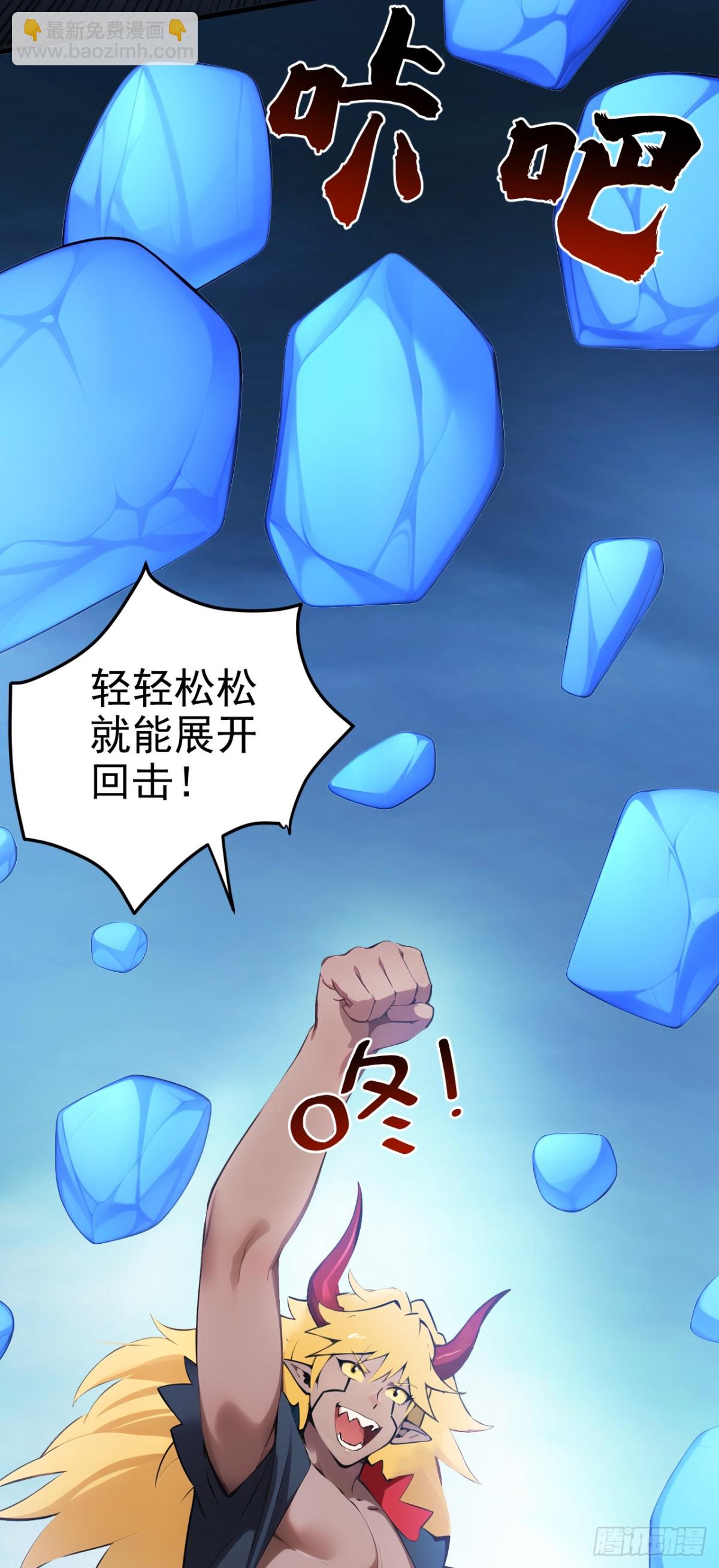 第240话 看我砸扁你！-第241话