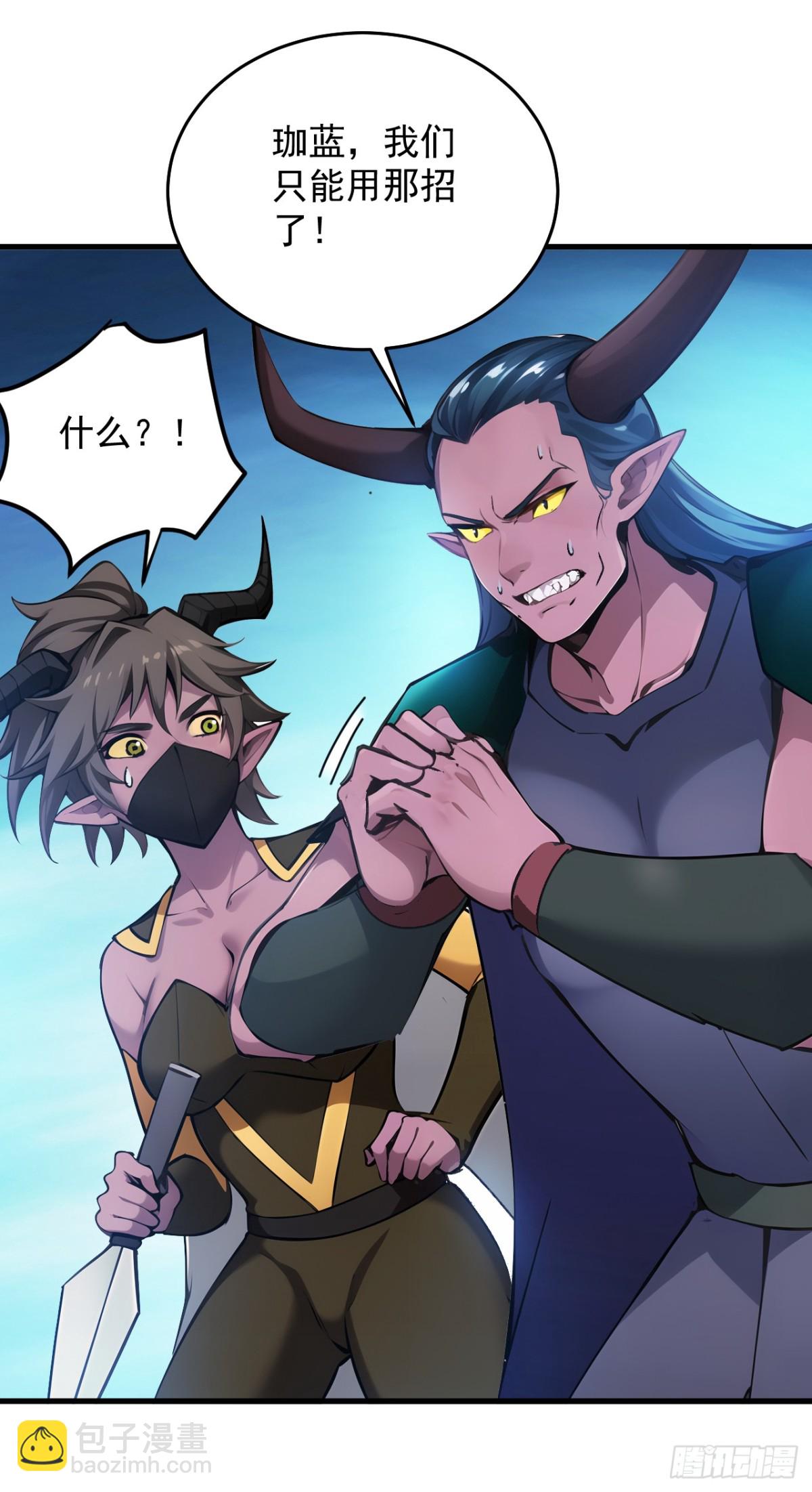 第240话 看我砸扁你！-第241话