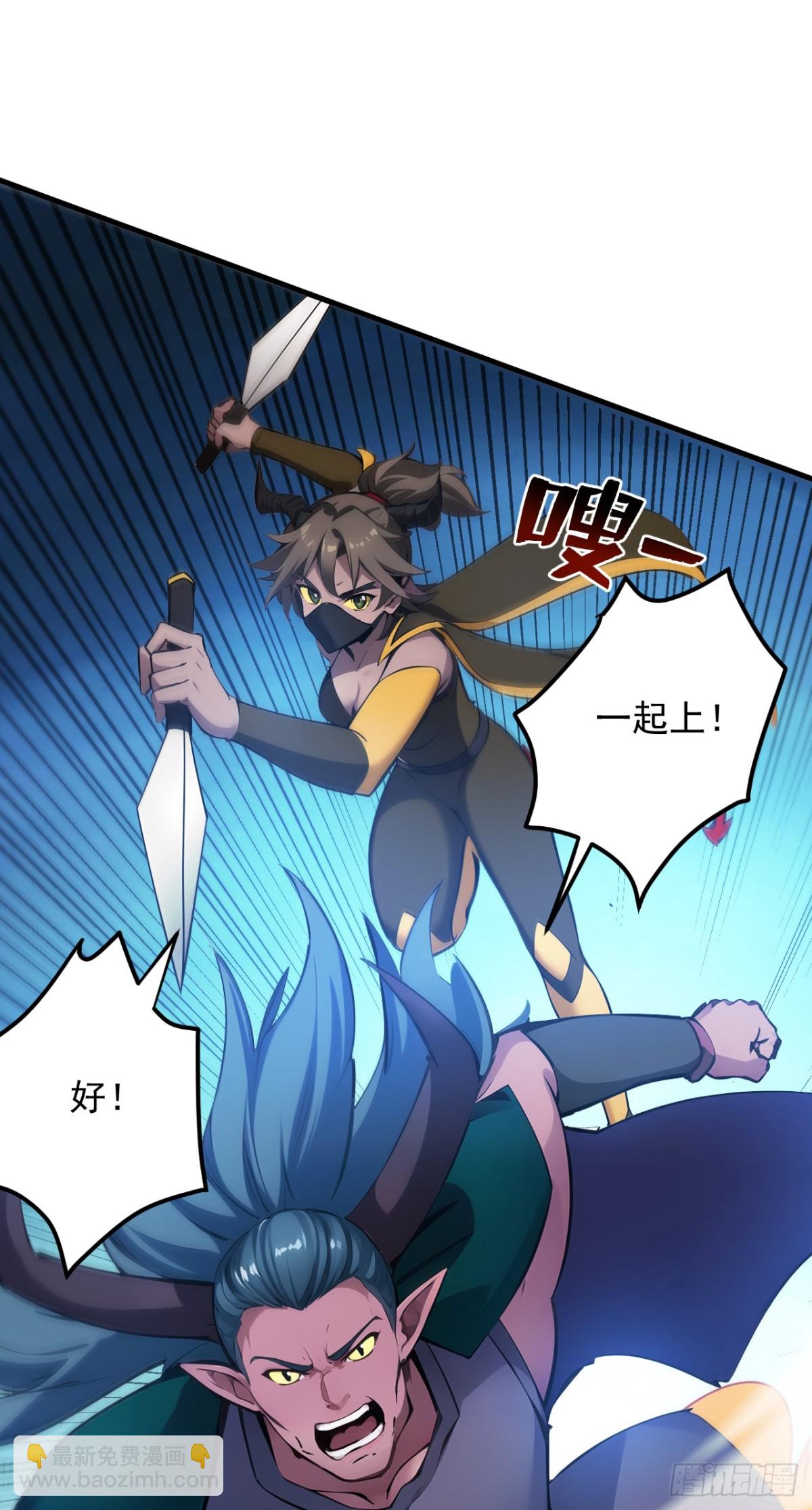 第240话 看我砸扁你！-第241话