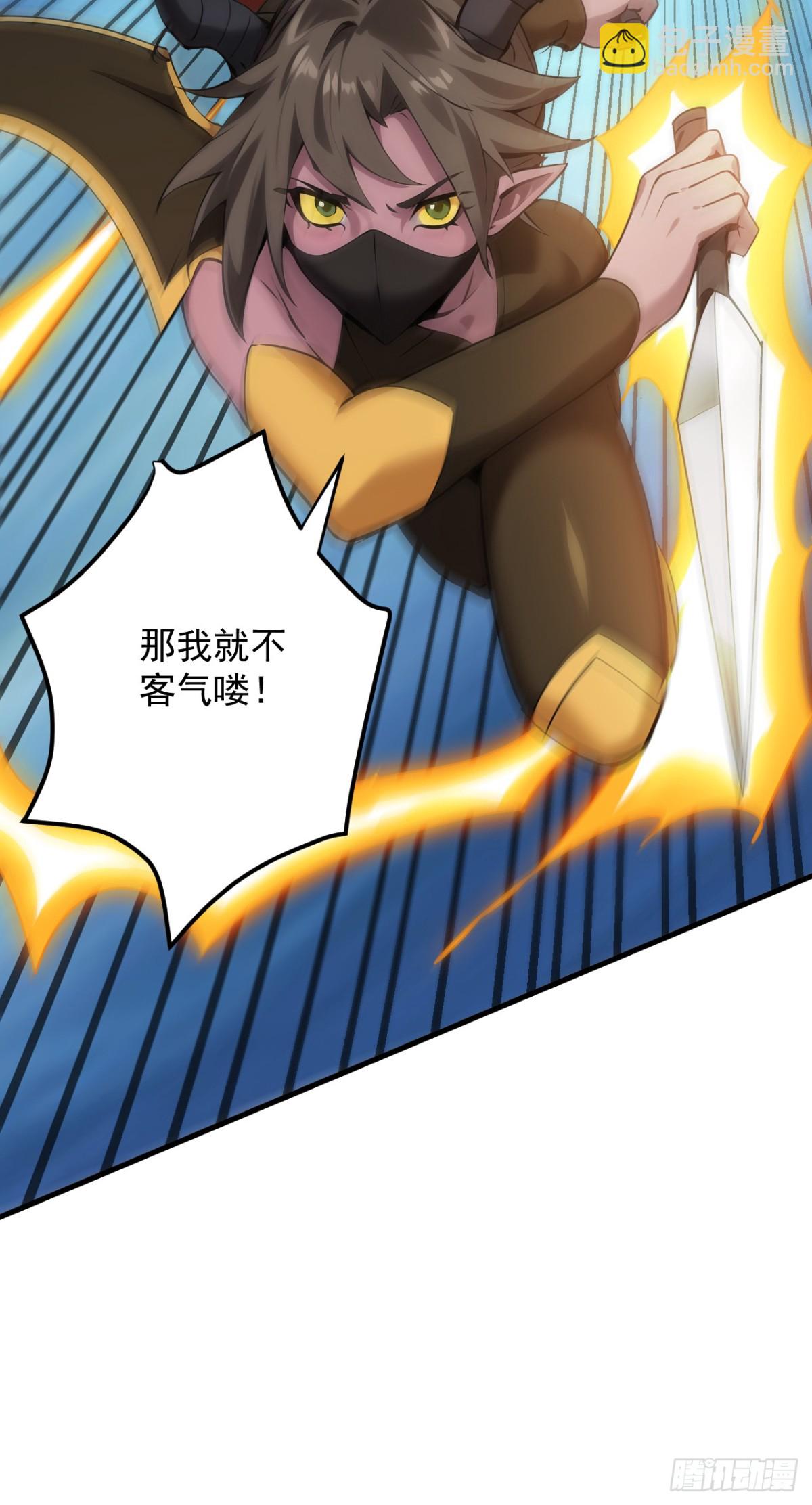 第240话 看我砸扁你！-第241话