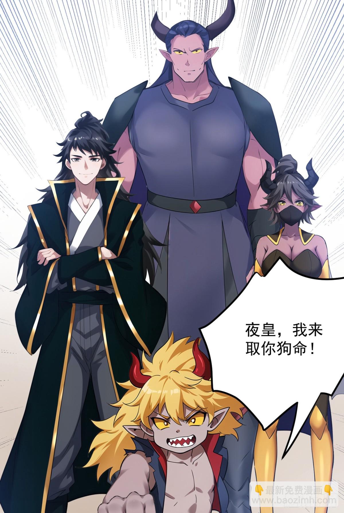 第242话 我来取你狗命！(1/2)-第243话