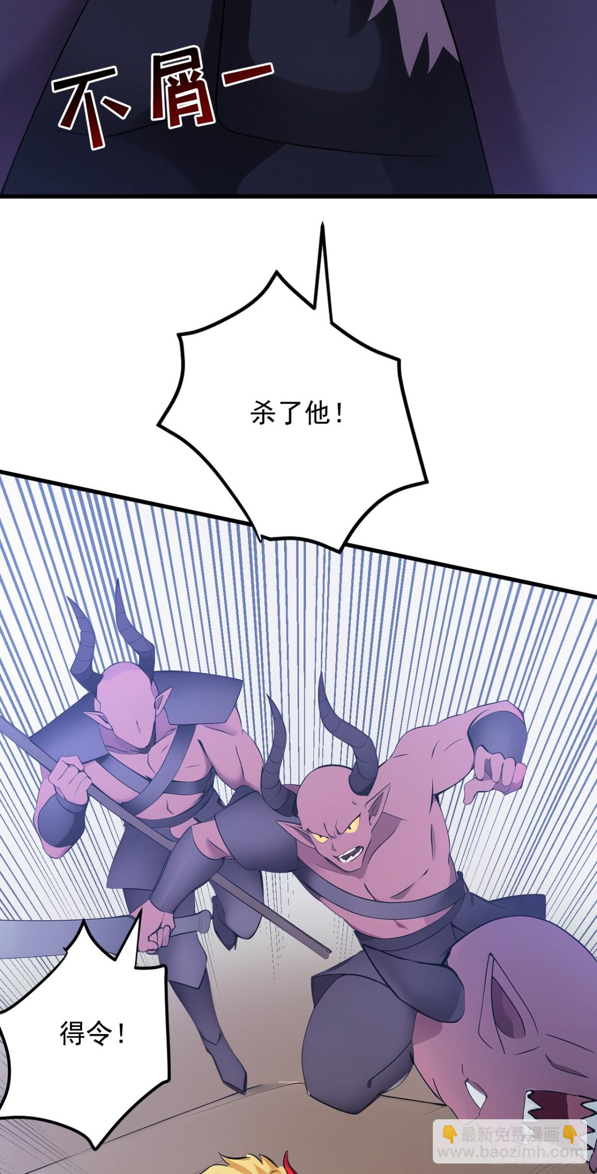 第242话 我来取你狗命！(1/2)-第243话