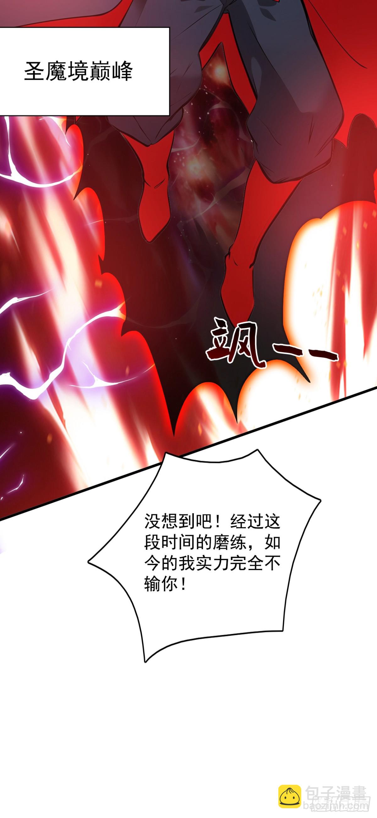 第242话 我来取你狗命！(1/2)-第243话