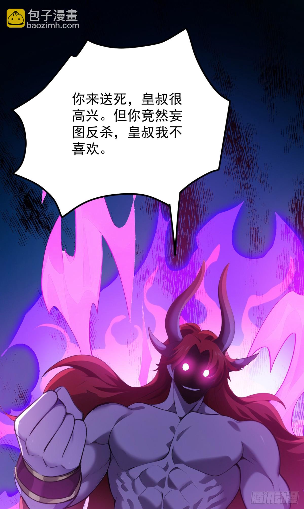 第242话 我来取你狗命！(1/2)-第243话
