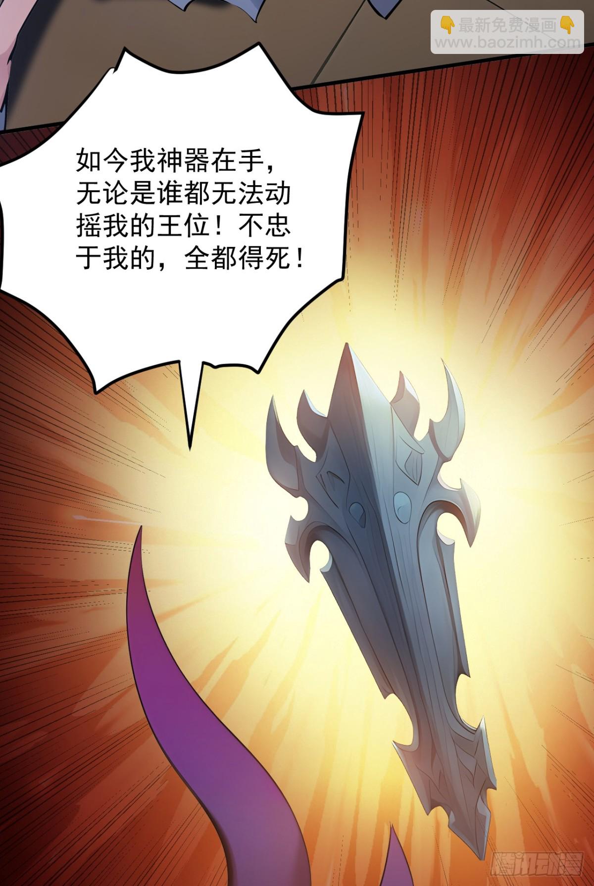 第242话 我来取你狗命！(1/2)-第243话