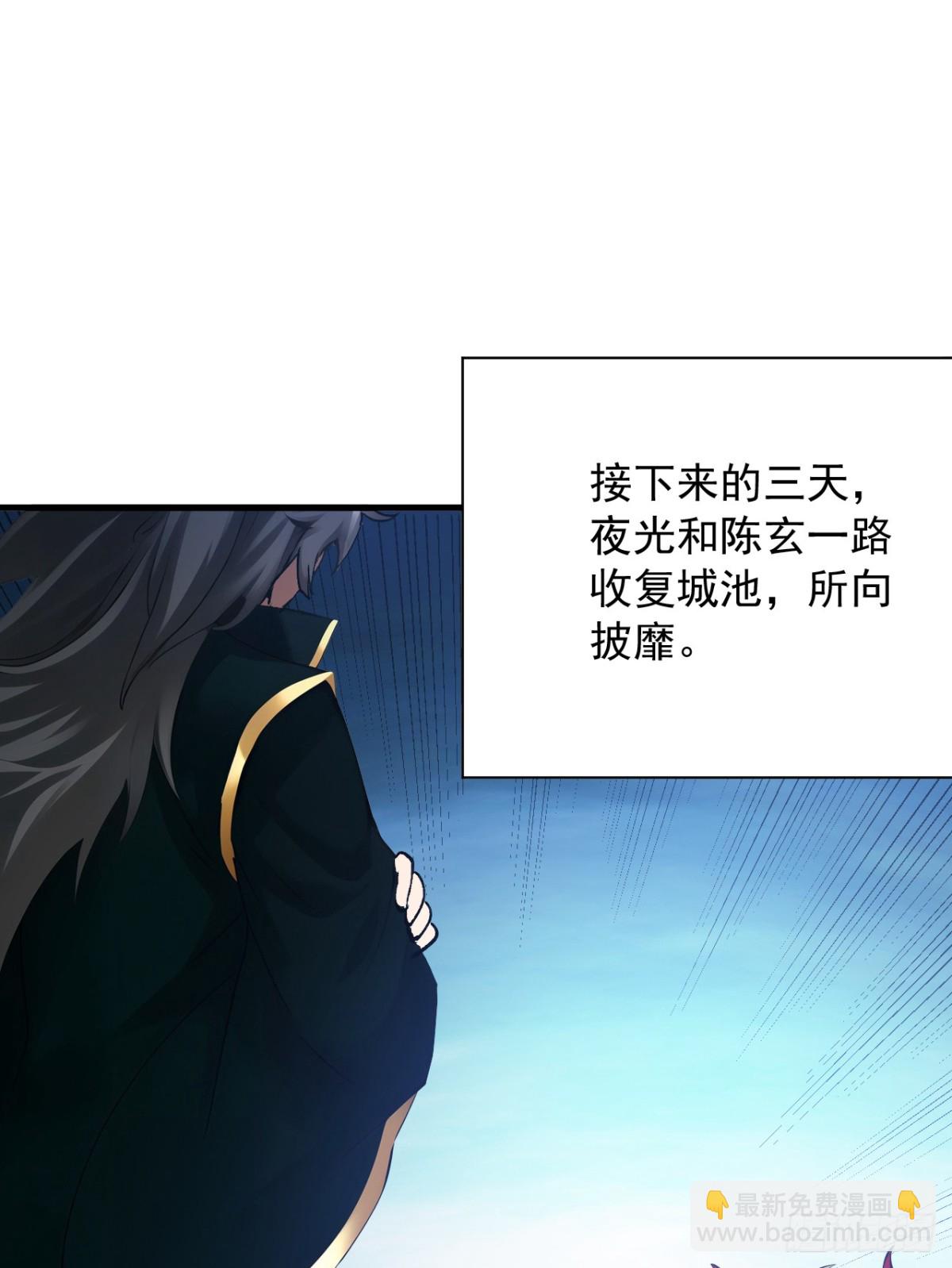 第242话 我来取你狗命！(1/2)-第243话